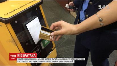Вирус "Petya" парализовал работу банков и государственных учреждений по всей Украине