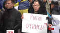 Закрыть консульство Российской федерации требовали в Одессе
