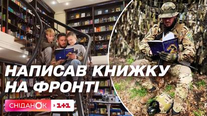 Написал книгу для сына на передовой – история военного Андрея Максимчука