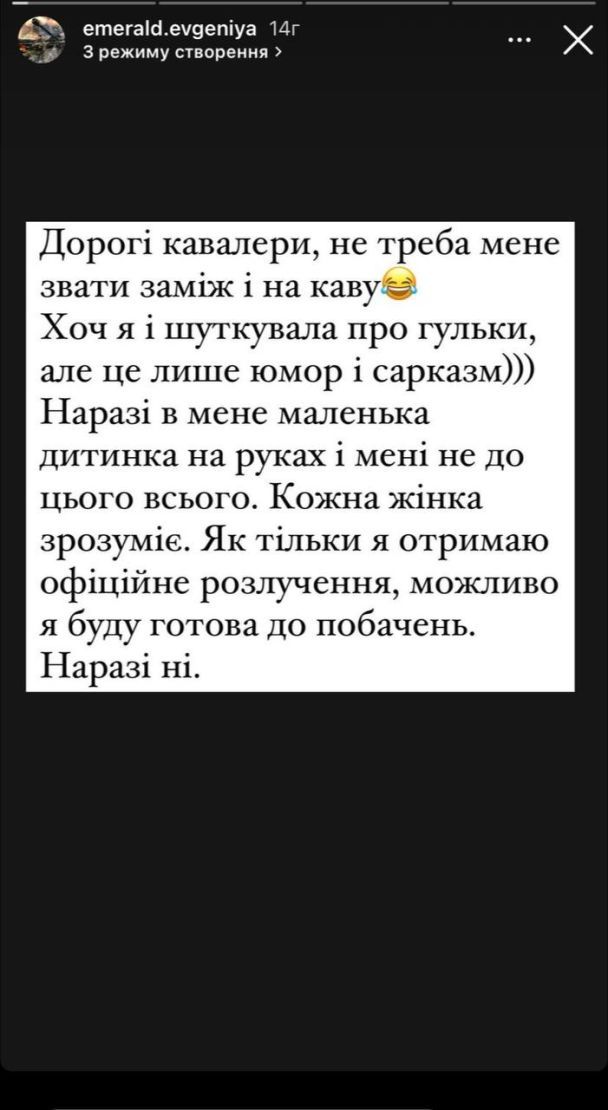 Пост Евгении Эмеральд / © instagram.com/emerald.evgeniya