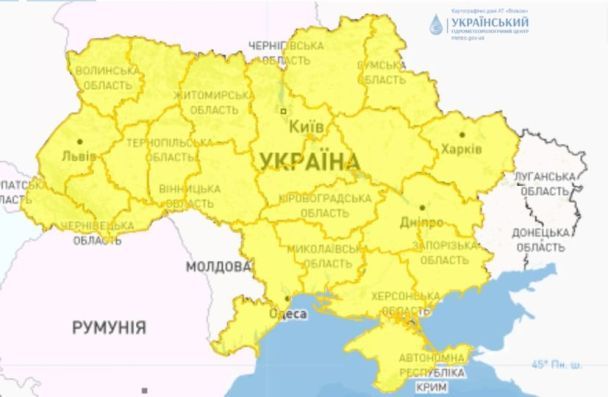 Штормове попередження на 5 листопада.