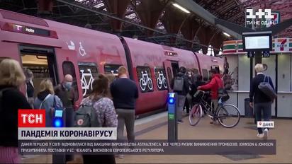Новини світу: Данія призупинила вакцинацію "АстраЗенекою" через виникнення тромбозів