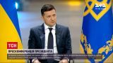 Новини України: другий термін, обшуки Кличка, Донбас – про що говорив президент на пресконференції
