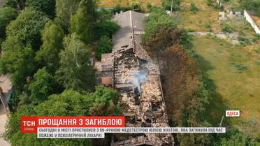 Одеський центр психічного здоров'я підпалили навмисне - адміністрація закладу