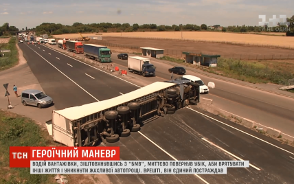 Во время ДТП на Одесской трассе водитель фуры рискнул своей жизнью, чтобы грузовик не раздавил водителя легковушки