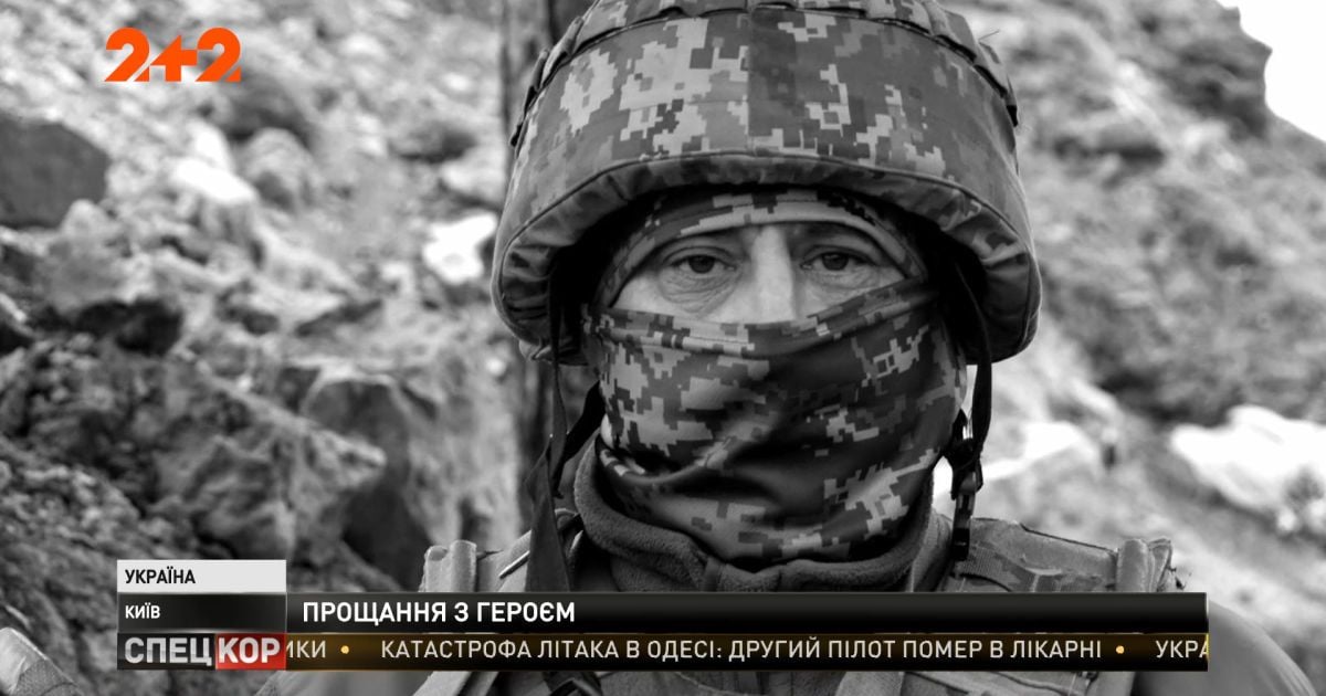 На военном кладбище в Киеве попрощались с Леонидом Добрянским