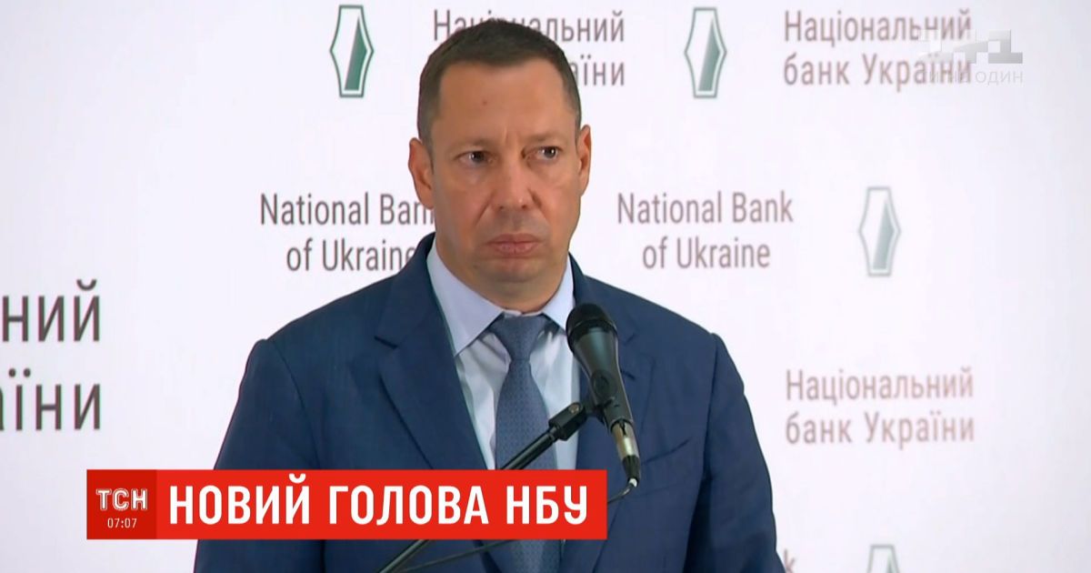 Новый глава НБУ Шевченко провел первую пресс-конференцию