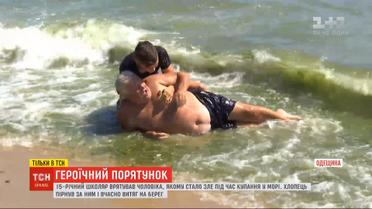 В Одеській області школяр урятував чоловіка, який знепритомнів у морі