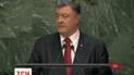 Порошенко заявил о существовании "плана Путина"