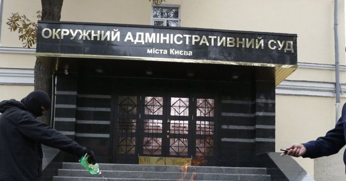 Работа окружного админсуда киева составляет угрозу национальной безопасности - гпу