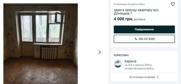 Оренда квартири в Києві за 4 тисячі / © OLX