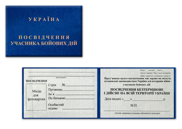 Харківські ветерани звинувачують у наклепі невідомого «генерала» | Газета «День»