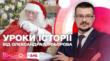 Шокирующая правда про Деда Мороза