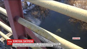 Під Новгородським бойовики влучили у дамбу відстійника отруйних шламів