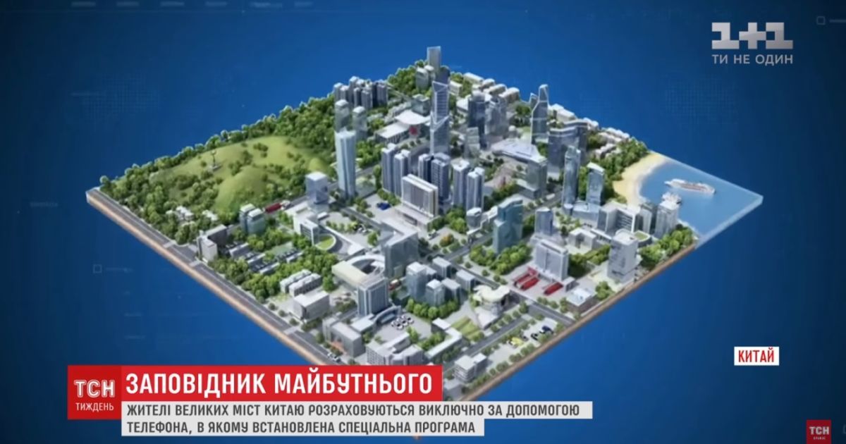 Китайське місто_1