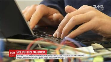 Україна стала найбільшою жертвою вірусу "Petya"