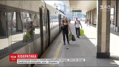 Поезда в Украине движутся без сбоев и задержек, несмотря на хакерскую атаку