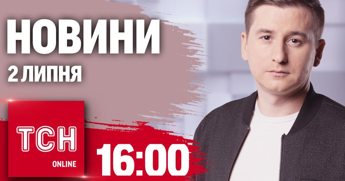 Новости ТСН онлайн 16:00 2 июля. Заявления Орбана и Зеленского, валюта дорожает, жара не отступает