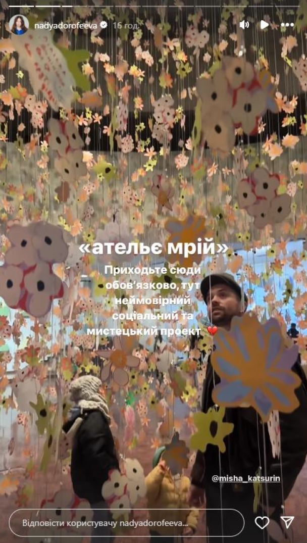 Надя Дорофеева показала, как провела время с детьми Кацурина / © instagram.com/nadyadorofeeva