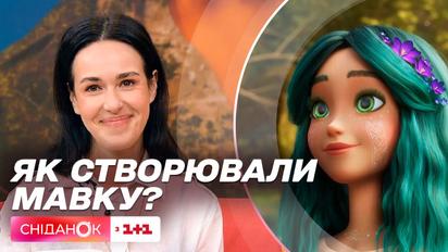 Велика голлівудська історія: Анна Єлісєєва про створення мультфільму "Мавка. Лісова пісня"
