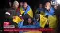 Новий рік для 230 українських родин: хто повернувся з російського полону