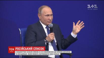 США пригрозили окружению Путина жесткими санкциями