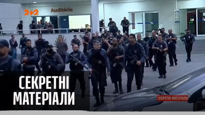 Кровавые разборки в Бразилии: чем закончилась борьба с наркотрафиком в Рио— "Секретные материалы"