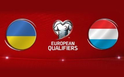 Україна - Люксембург - 3:0. Онлайн-трансляція і відео голів