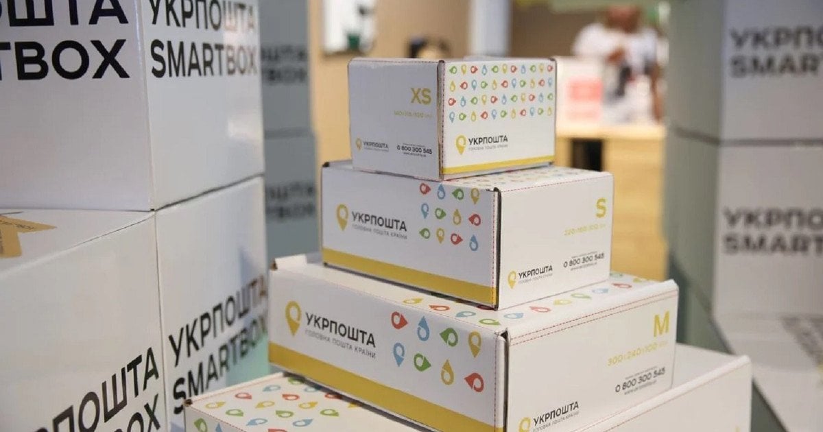 Віділення «Укрпошти» Віділення «Укрпошти»