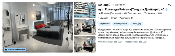 Квартира в Києві / dim.ria