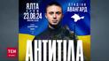 Ажиотаж из-за анонса: группа "Антитела" начала продажу билетов на концерт в украинском Крыму