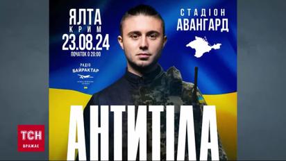 Ажиотаж из-за анонса: группа "Антитела" начала продажу билетов на концерт в украинском Крыму