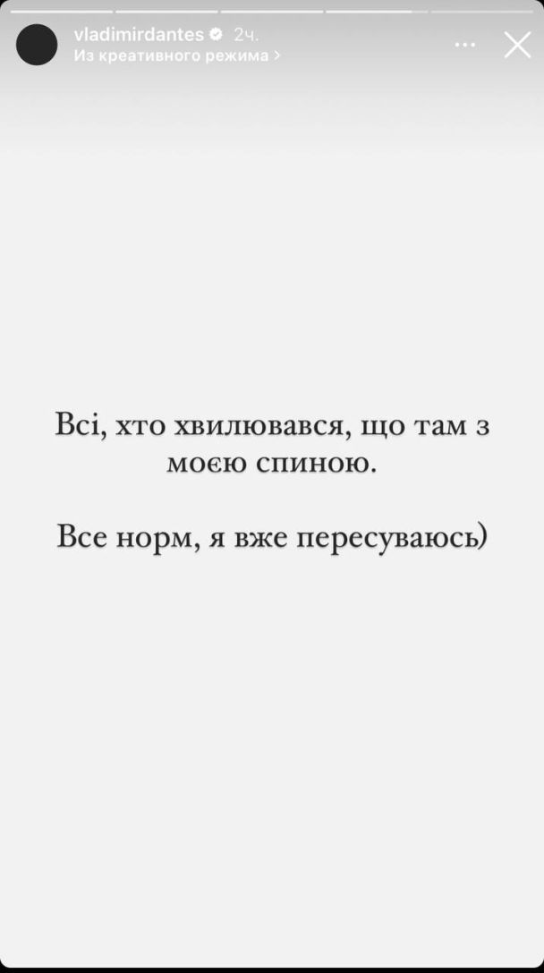 Владимир Дантес рассказал о своем здоровье / © 