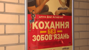 Українські зірки завітали на кінопрем'єру "Кохання без зобов'язань"