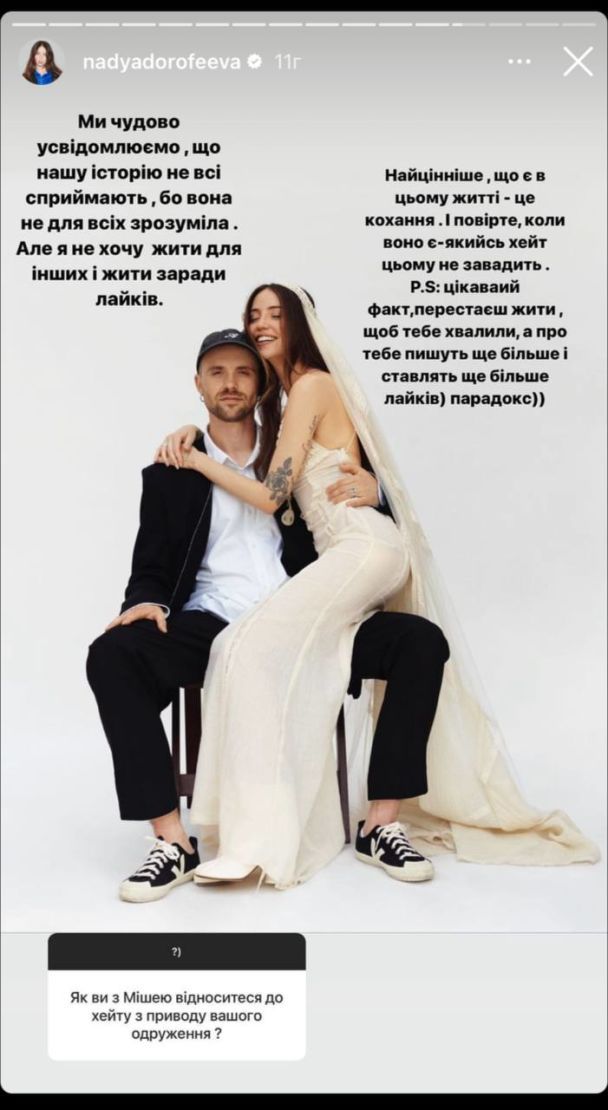Надя Дорофеева и Миша Кацунин / © instagram.com/nadyadorofeeva