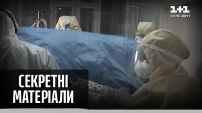 Смерть через халатність у лікарні в Жовкві – Секретні матеріали