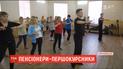 В Кропивницкому полсотни пенсионеров стали студентами хореографического факультета