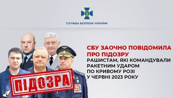  / © СБУ