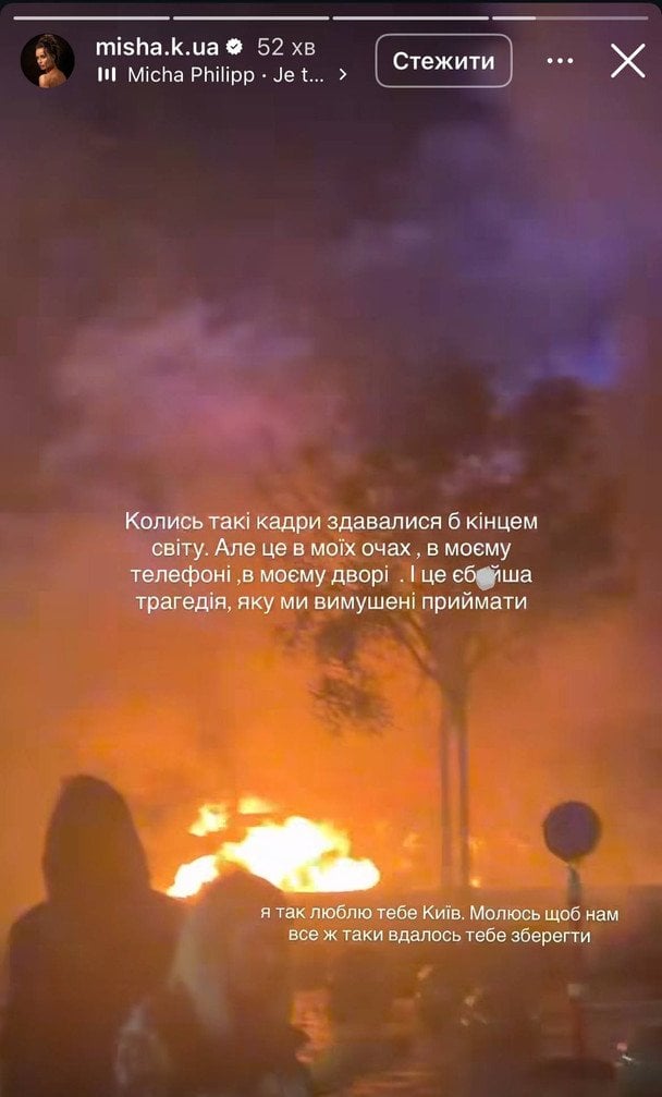 Допис Ксенії Мішиної / © instagram.com/misha.k.ua