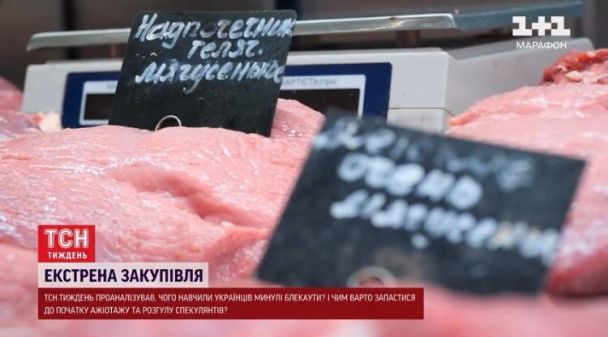 Чего ждать от цен на продукты зимой