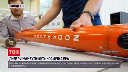 "Дилеры будущего" | Как украинские студенты связаны с созданием лунохода