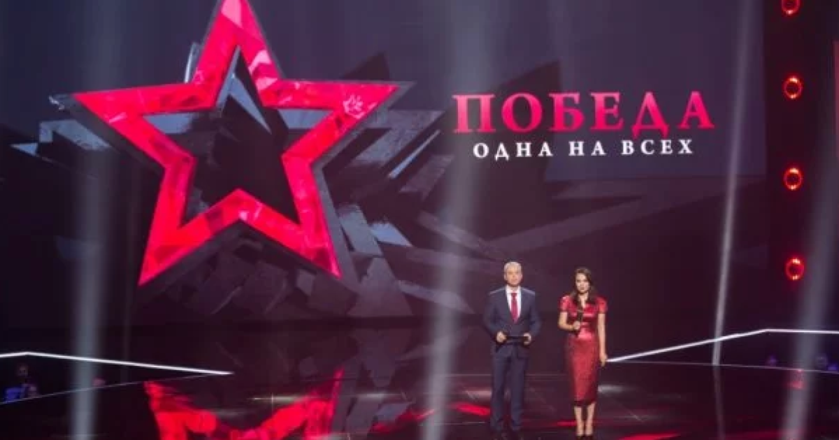 Скриншот из скандального концерта