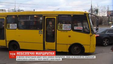 Небезпечні маршрутки: хто відповідає за безпеку пасажирів