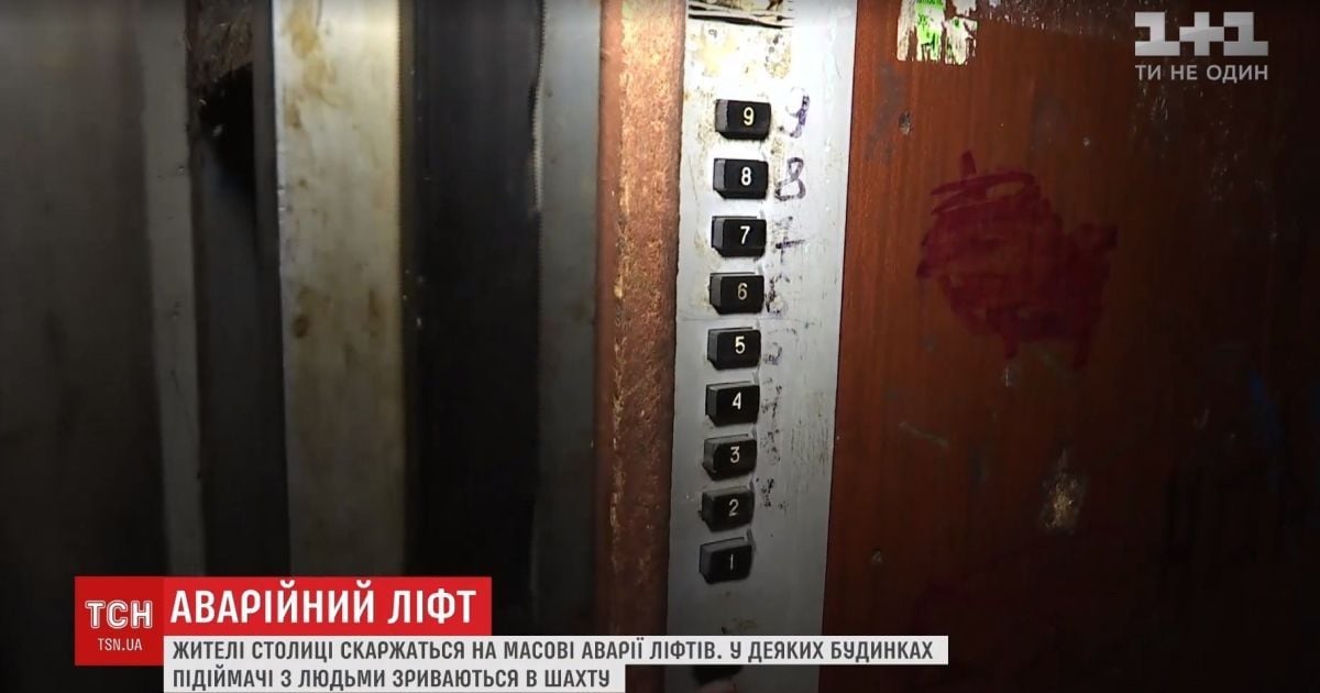 Эпидемия падений лифтов в Киеве: чиновник посоветовал, что делать и куда обращаться
