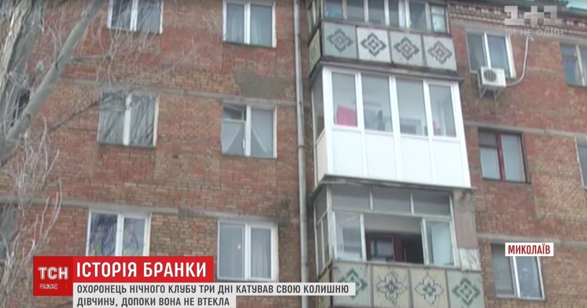 В Николаеве ревнивый парень поработил и жестоко избил собственную девушку