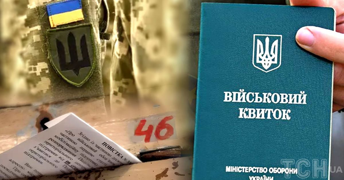 Мобілізація в Україні. Колаж ТСН.ua