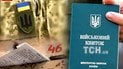 Мобілізація в Україні