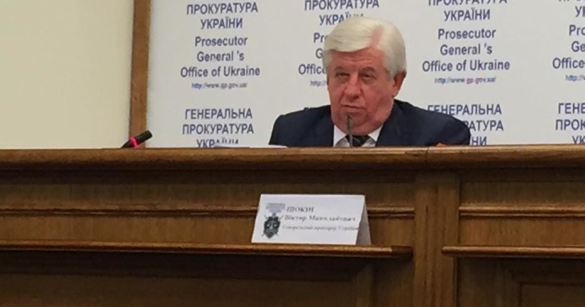 Шокин: Это обязательно произойдет