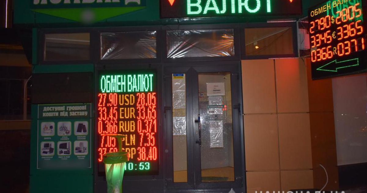 Пограбування обмінного пункту у Харкові_1 / © Facebook/Полиция Харьковщины