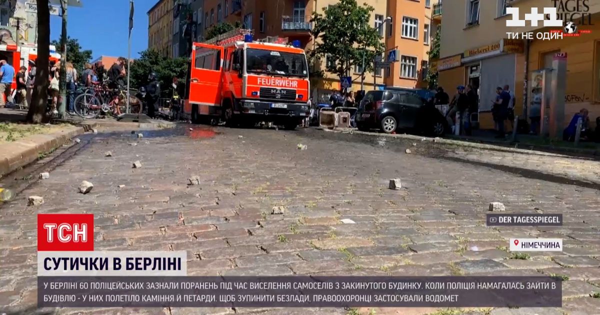 Новини світу: у Берліні під час виселення жителів сквоту 60 копів зазнали поранень